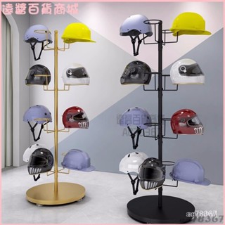 摩託車頭盔展示架安全帽落地掛架車間工地帽託太陽帽收納架可帶輪摩託車頭盔架子 傢用放帽子的放置架收納櫃 安全帽支架牆置物架