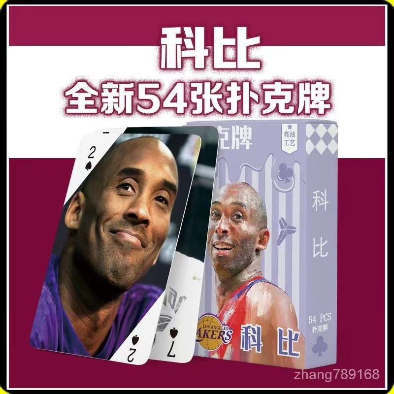 🔥台灣出貨🔥科比撲剋牌賀卡書簽明信片卡貼卡片應援寶盒NBA籃球明星簽名海報