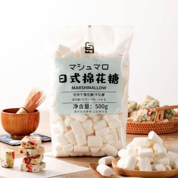 【大喜】棉花糖批發做奶棗雪花酥材料牛軋糖專用烘焙原材料日式小包裝散裝