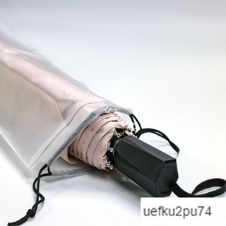 限時低價-雨傘收納袋防水拉繩袋塑料袋外齣收納防塵袋束口裝濕雨傘套半透明🔥熱賣精品🔥 ASZW9835633563