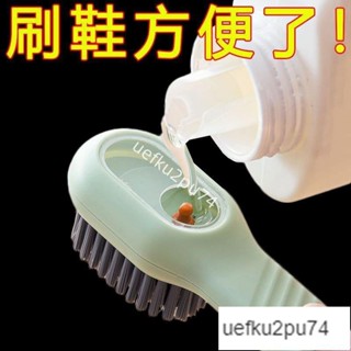 限時低價-洗衣刷軟毛鞋刷子洗鞋刷多功能塑膠鞋刷衣服清潔刷多功能加液刷子🔥熱賣精品🔥 VHNG43639013901