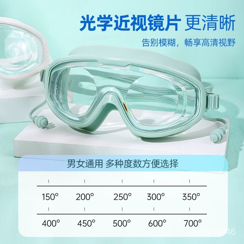 超讚💝遊泳近視眼鏡大框連體耳塞遊泳眼鏡兒童泳鏡專業護目鏡防水漂流 PDOZ