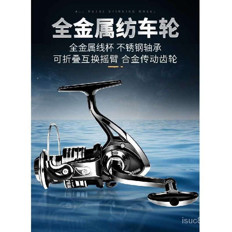 免運🔥 路亞遠投捲線器 牛車輪 遠投輪 紡車捲線器 釣具用品 達瓦紡車輪全金屬紡車輪 路亞輪 漁輪魚輪魚綫輪金屬海桿輪