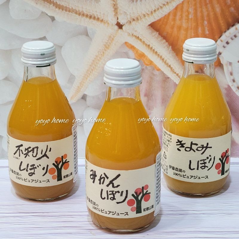 【yoyo home】即期特價 日本 伊藤農園100%純粹橘子汁180ml 橘子果汁 柑橘 和歌山柚子 柑橘 柚子醬