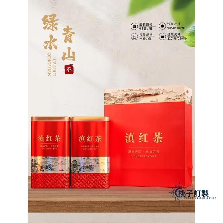 客製化 茶葉罐 茶倉 玻璃罐 罐子 密封罐 茶葉禮盒 茶罐 迷你茶葉罐 陶瓷罐 茶葉密封罐 真空罐 訂製 logo