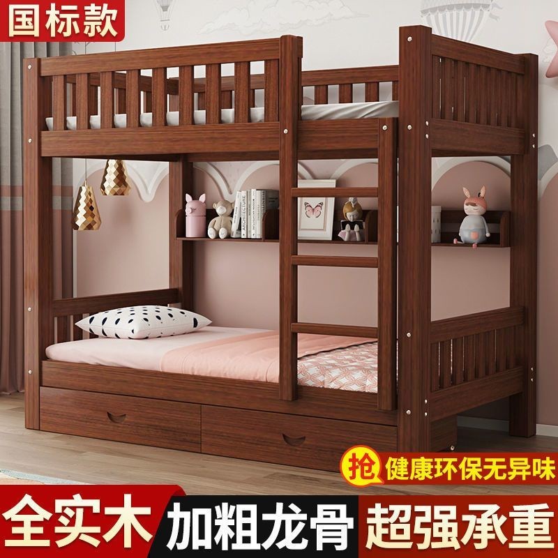 【免運費】上下鋪床二層兒童床男孩實木床上下床雙層床高低床成人子母床組合0uvvucul6c