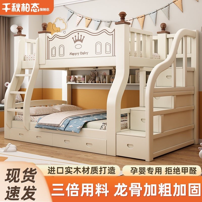 【免運費】實木上下床雙層床兩層高低床雙人床上下鋪木床兒童床子母床組合床0uvvucul6c