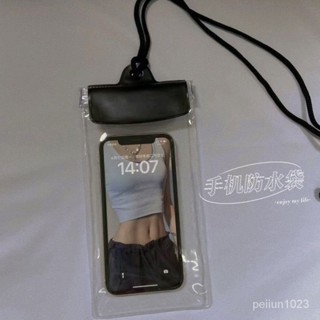 🔥臺灣發售🔥手機防水袋 可觸屏 三層密封手機防水袋通用遊泳下雨觸屏多功能套拍照漂流批發送外賣