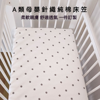 兒童床笠 單件 純棉 防水床套 嬰兒床包 新生兒全棉床包 床套 兒童床包 寶寶床包 定做 隔尿 卡通 男孩嬰兒寶寶 床罩