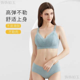 夏季 成套 孕婦 內衣 褲 無痕 哺乳 內衣 全孕期 可穿 哺乳 內衣 套裝 含 內褲 無鋼圈 純棉 餵奶 bra