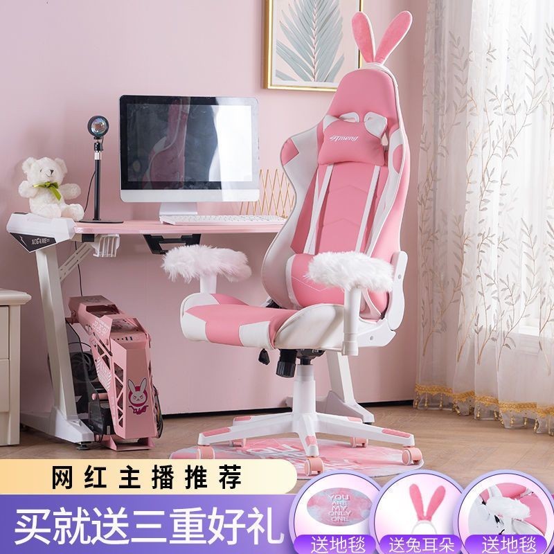 直播椅子主播用網紅女生電競椅子舒適遊戲粉色電腦椅座椅傢用可躺