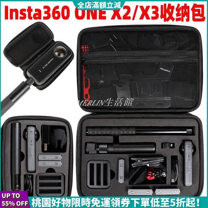 【台灣發貨】適用Insta360 ONE X3/X2/x全景相機配件 防水殼套裝收納包 單機包 X3手提包 one X2