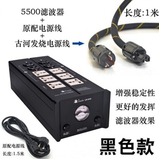 #熱銷定做 雷過載音響凈化器插座八達插排電源濾波器