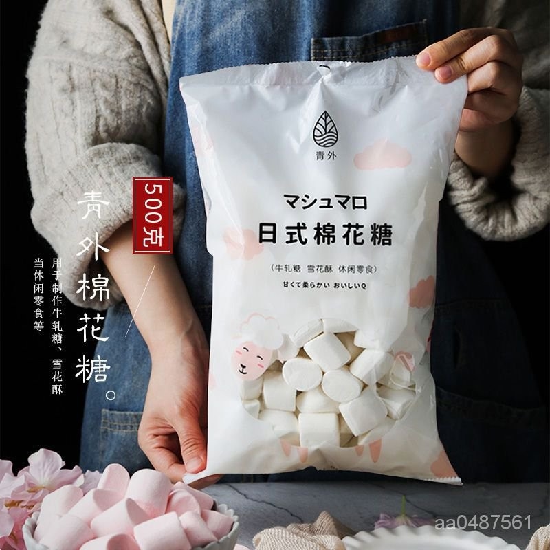 豪豪甄選   日式棉花糖草莓味批髮做雪花酥奶棗原材料自製牛軋糖專用烘焙00