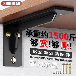 免運費🔥三角支撐架墻上書桌懸空電視櫃承重支架託架三腳架置物架固定角鐵
