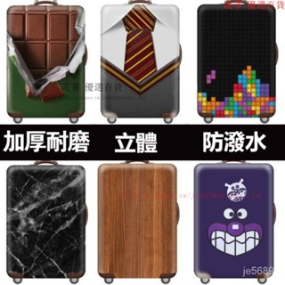 【加厚款】行李套 行李箱保護套 旅行箱防塵套 行李箱套 彈力套 加厚耐磨 3D立體20吋22吋24吋28吋30吋32吋