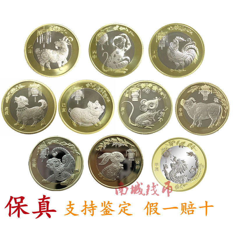 台出❤十二生肖紀念幣 銀行真幣2024龍年紀念幣十二生肖羊猴雞狗豬鼠牛虎兔硬幣收藏保真