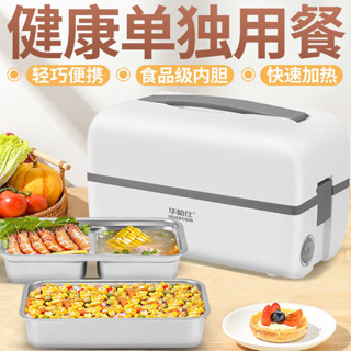 保溫便當盒 便當盒 便攜式午餐盒 日式飯盒 多層便當盒 多功能電熱飯盒上班族迷你便當盒可插電加熱保溫蒸煮飯盒家用神器