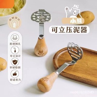 桃園出庫小熊壓泥器430不銹鋼食品級壓泥神器壓土豆泥烘焙寶寶搗碎器傢用 6BRD 3CJE