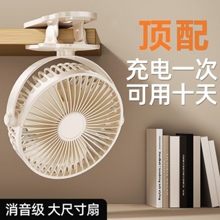 下殺免運🔥 USB小風扇迷你學生宿舍夾子小型充電便攜式桌面臺式床上靜音電扇