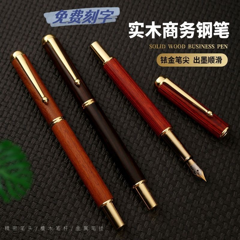 【新品上市】復古黃銅中國風檀木0.5mm墨囊鋼筆商務辦公專用簽名筆送禮品刻字