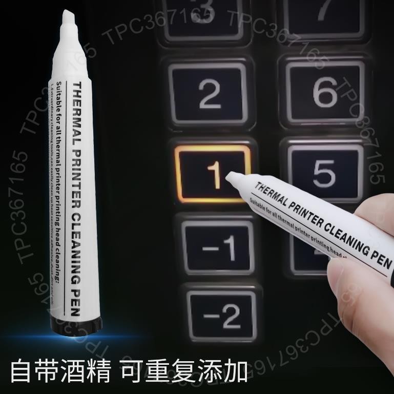 多功能 印表機酒精清潔筆 3ml 可擦 電子面單 打印機頭 去汙筆 消毒筆13786
