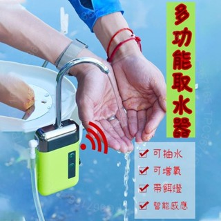 自動取水器 釣魚抽水器 洗手戶外增氧泵 便攜吸水神器 吸水器釣魚用品4920