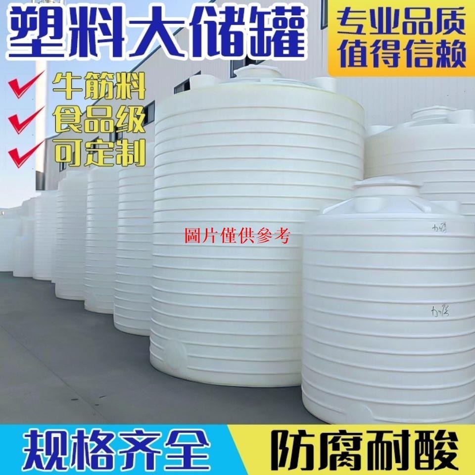 *精選好物*加厚PE水塔儲水罐熟牛筋材質級塑料桶大型塑料水桶帶蓋儲水桶