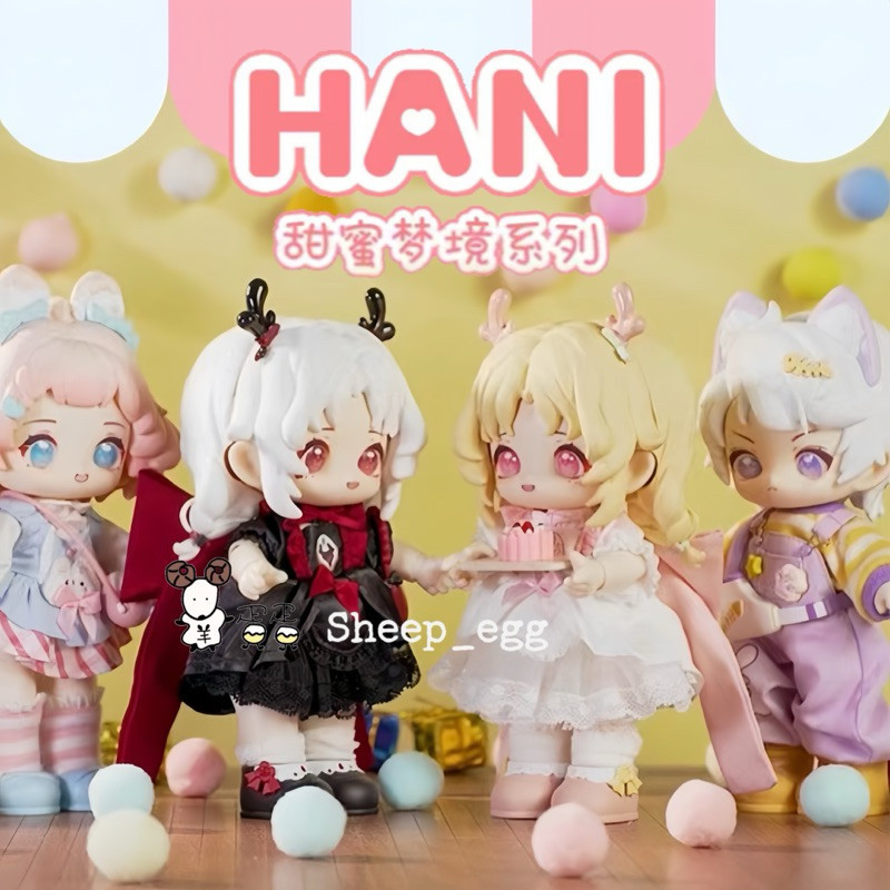 『客訂出貨』羊蛋蛋 轉蛋 扭蛋 盒玩 正版 HANI 哈尼 甜蜜夢境 可動人偶 BJD系列 盲盒 盲抽