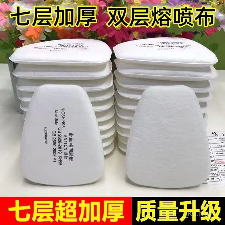 【🔥勞保用品推薦✨】📢熱銷&lt;+熱賣&gt;6200防毒麵具5N11cn過濾棉加厚7502防毒口罩防漆防塵濾棉焊工墊片 LUWZ