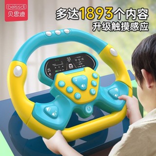 副駕駛方向盤玩具 汽車玩具 兒童益智玩具 玩具 方向盤玩具 兒童汽車玩具 遊戲方向盤玩具 寶寶玩具方向盤 兒童玩具方向盤