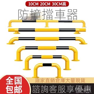 免運 ✨貨損包賠✨ u型鋼管護欄 車位 防撞護欄 道路隔離欄 桿M型防護欄 U形樁鋼管 擋車器 佔車位 防撞欄