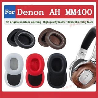 新竹出貨♕Denon AH MM400 耳機套 頭戴式耳機海綿墊 耳罩 保護套 頭梁保護套