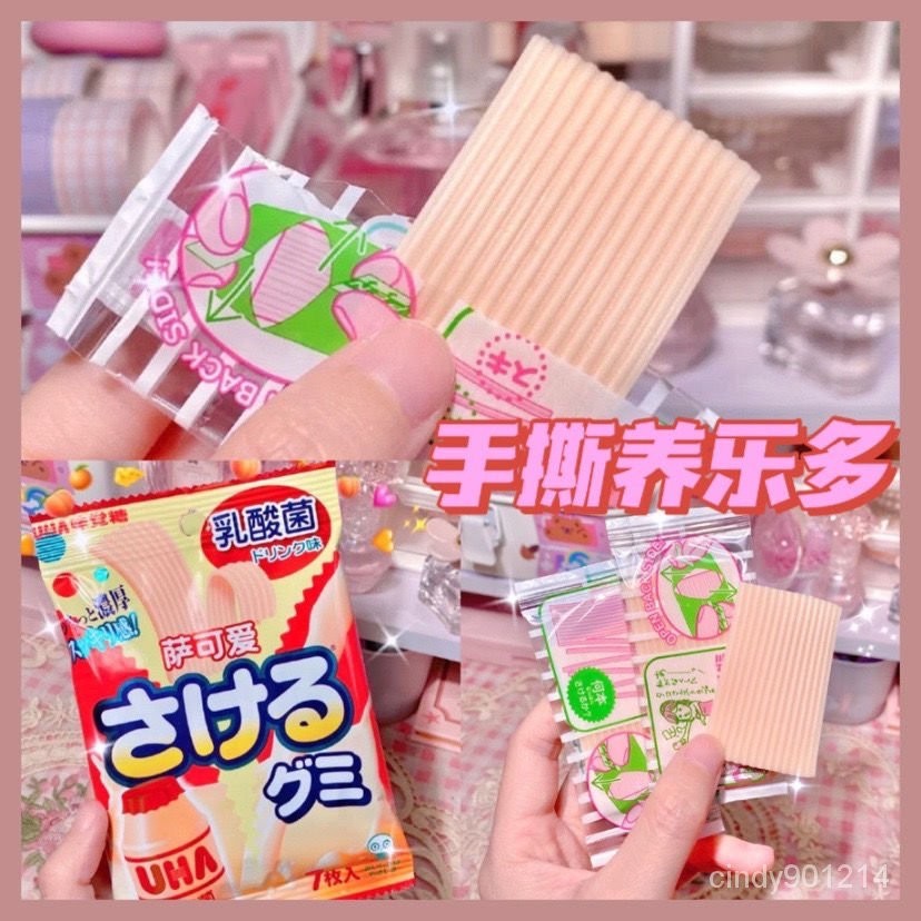 🌸甄選零食🌸寶貝快喫 手撕養樂多!日本悠哈UHA薩可愛手撕水果軟糖零食🌈甄嬛優選