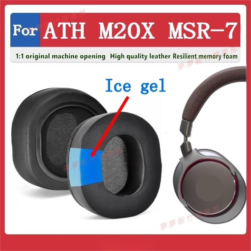 新竹出貨♕Audio Technica ATH M20X ATH MSR7 耳機套 耳罩耳機罩 冰感耳套 頭戴式耳機替換