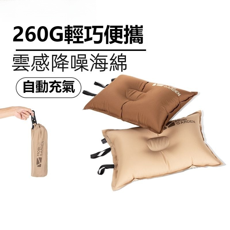 【小羊戶外】自動充氣枕  戶外充氣枕頭  便攜式旅行頭枕  護頸枕  高迴彈海綿