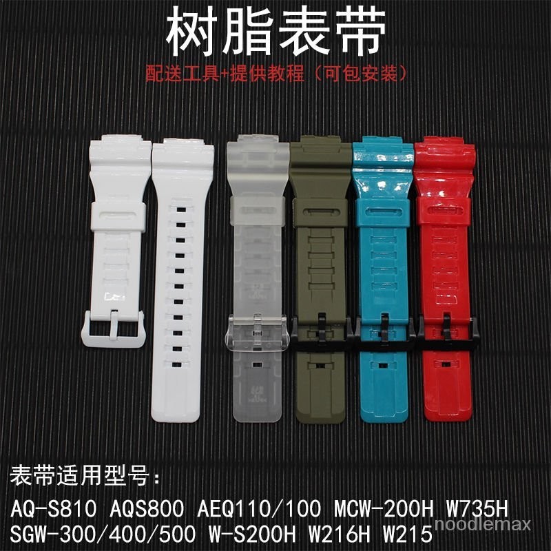 台灣最低價凸口18MM樹脂手錶帶替換帶配件AQ-S810W AEQ-110W W-735H  F108