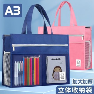 【桃園出貨新品推薦】#多層大容量a3美術袋手提袋防水加大加厚8k檔案拎書袋收納袋拉鏈款