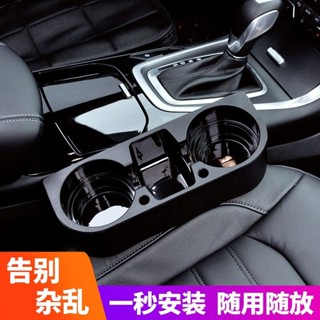 🌼臺灣熱賣🌼車載水杯架多功能置物架茶杯座固定杯託汽車用座椅縫隙改裝架