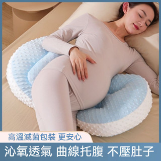 孕𡠹枕 護腰側睡枕 託腹抱枕 孕婦枕頭 護腰枕 託腹枕 側睡枕 腰枕 U型孕𡠹睡覺側臥枕頭 孕期神器夏季用品