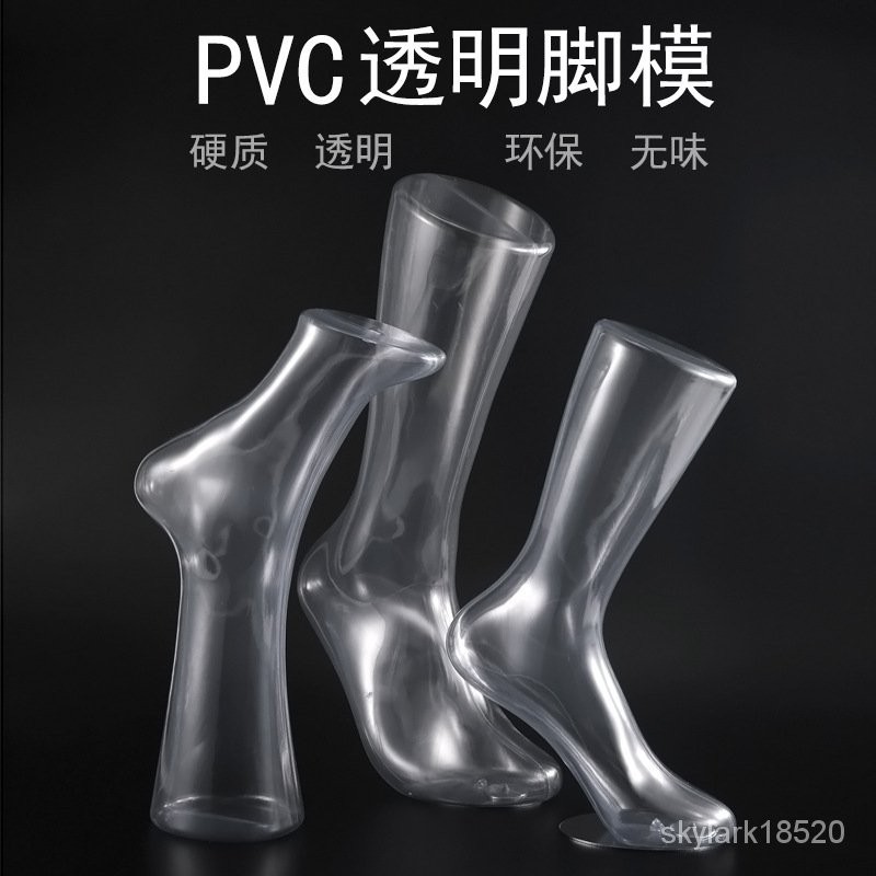 耐用便攜門市用男女磁鐵腳模特道具 短襪中筒襪模PVC透明腳模倒立襪子展示腳模型 THGR