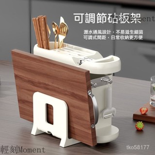 刀架 筷子籠 砧闆架 廚房收納架 菜刀架 菜刀收納架 鏟架 鍋蓋架 筷架 瀝水架 一體 多功能置物架 刀架置物架多功能廚