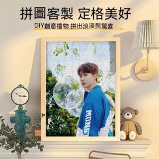 臺灣出貨 拼圖畫 拼圖相框 客製化拼圖畫 可訂製 情侶紀念品 相框刻字 生日禮物 情人節禮物 diy手工拼圖 來圖定製