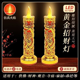 【好物精選】led電子模擬蠟燭燈搖擺電子香供佛喬遷傢用供奉電池插電供財神燈