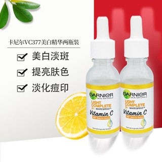 『臺現』✨限時特惠✨卡尼爾VC面部精華液 淡斑煙醯胺377提亮膚色淡化痘印