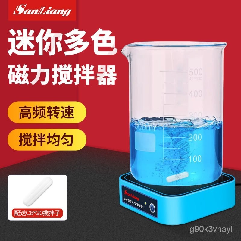 促銷搶購#日本三量迷你電動攪拌器恆溫玻璃麵闆實驗室小型磁力攪拌機攪拌器