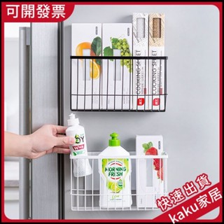 現貨-免運-限時促銷】磁吸收納盒 廚房收納置物架 可移動 冰箱側麵保鮮膜掛籃 門後雨傘收納