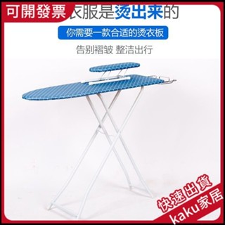 現貨-免運-限時促銷】燙衣闆熨衣闆 傢用電熨鬥闆 可折疊熨燙加長加寬墊闆 清倉 高檔燙衣架