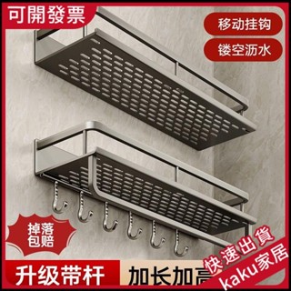 現貨-免運-限時促銷】吉百居槍灰色衛生間置物架 免打孔浴室洗手間洗漱臺墻上收納架 壁掛