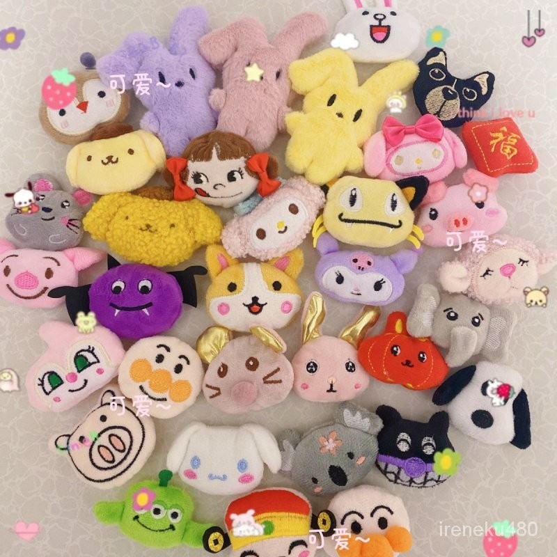 兒童抓娃娃機 娃娃機配件 娃娃機配件玩偶 抓娃娃機玩偶 娃娃機配件小公仔 小娃娃 迷你公仔 動物毛絨玩偶小號可愛扭蛋玩具